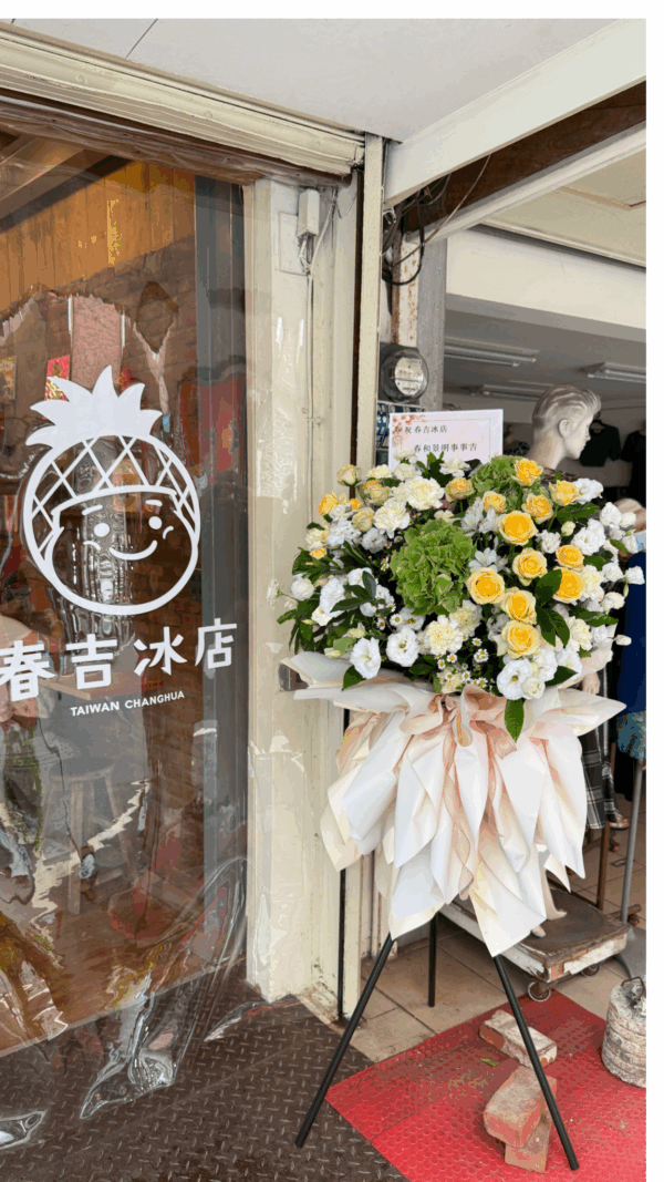 頂級鮮花高架花籃 開幕 畫展祝賀 婚禮祝福 (1)